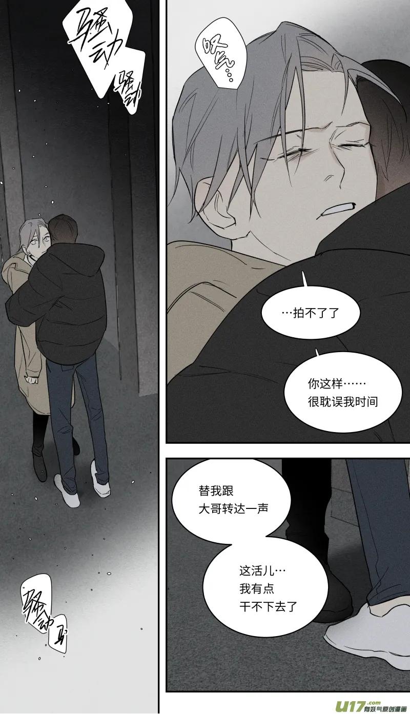 九十六话 第17页