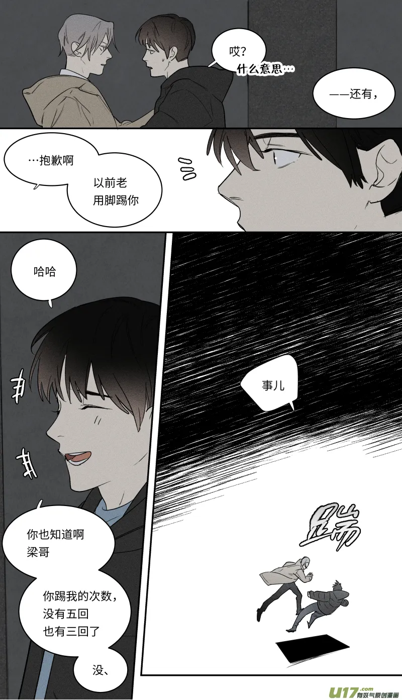 九十六话 第18页