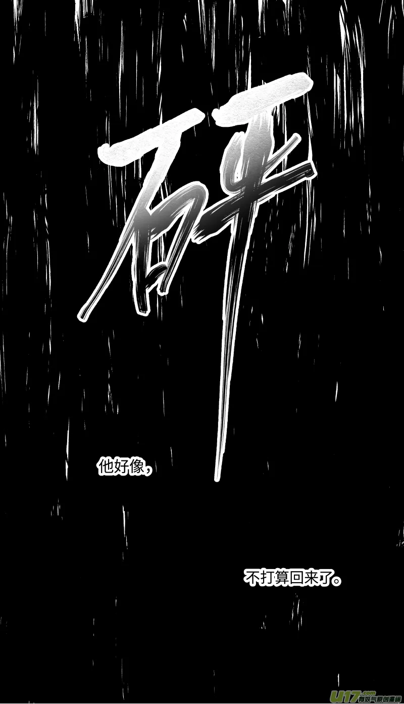 九十六话 第20页