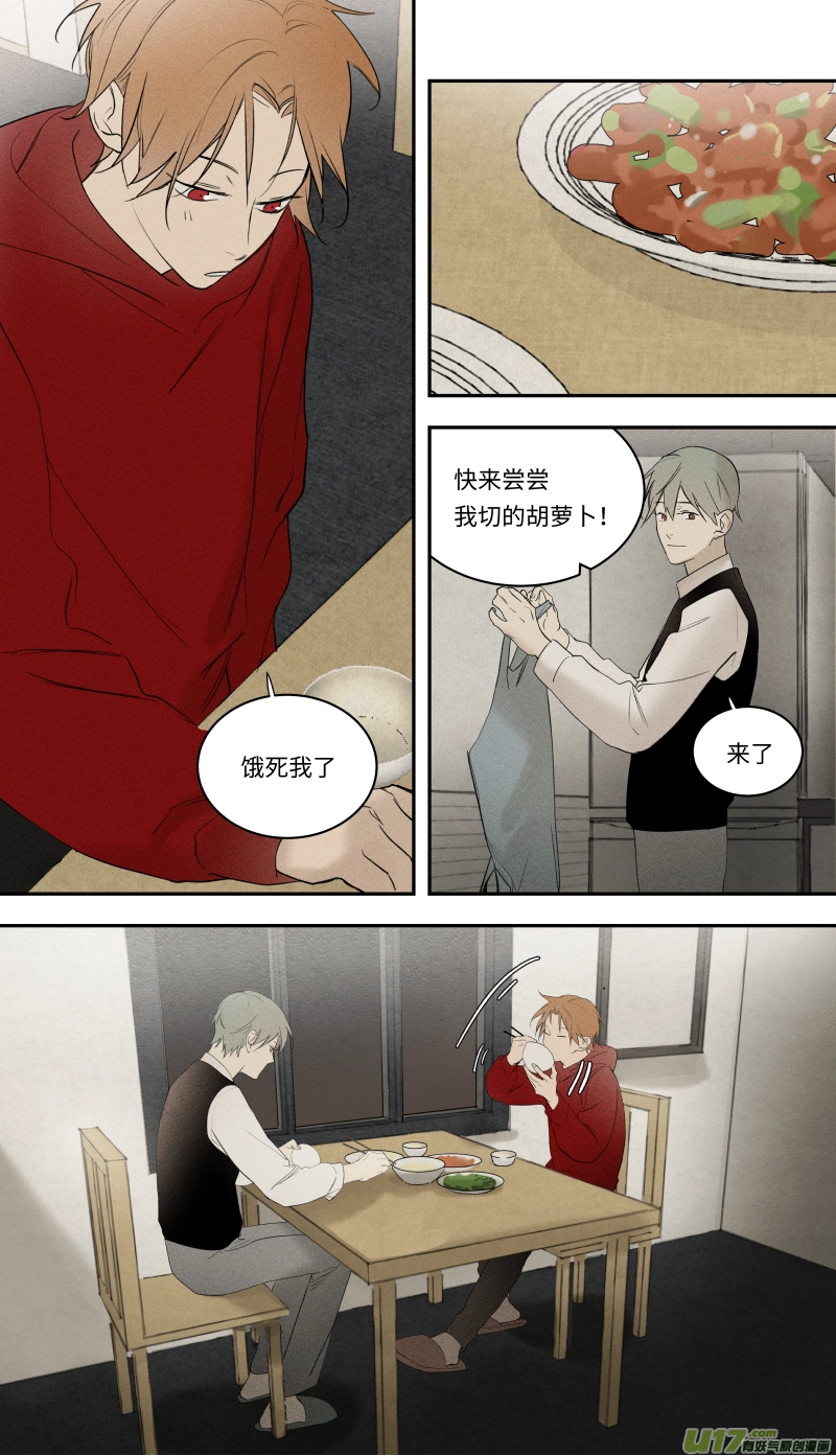 九十五话 第1页