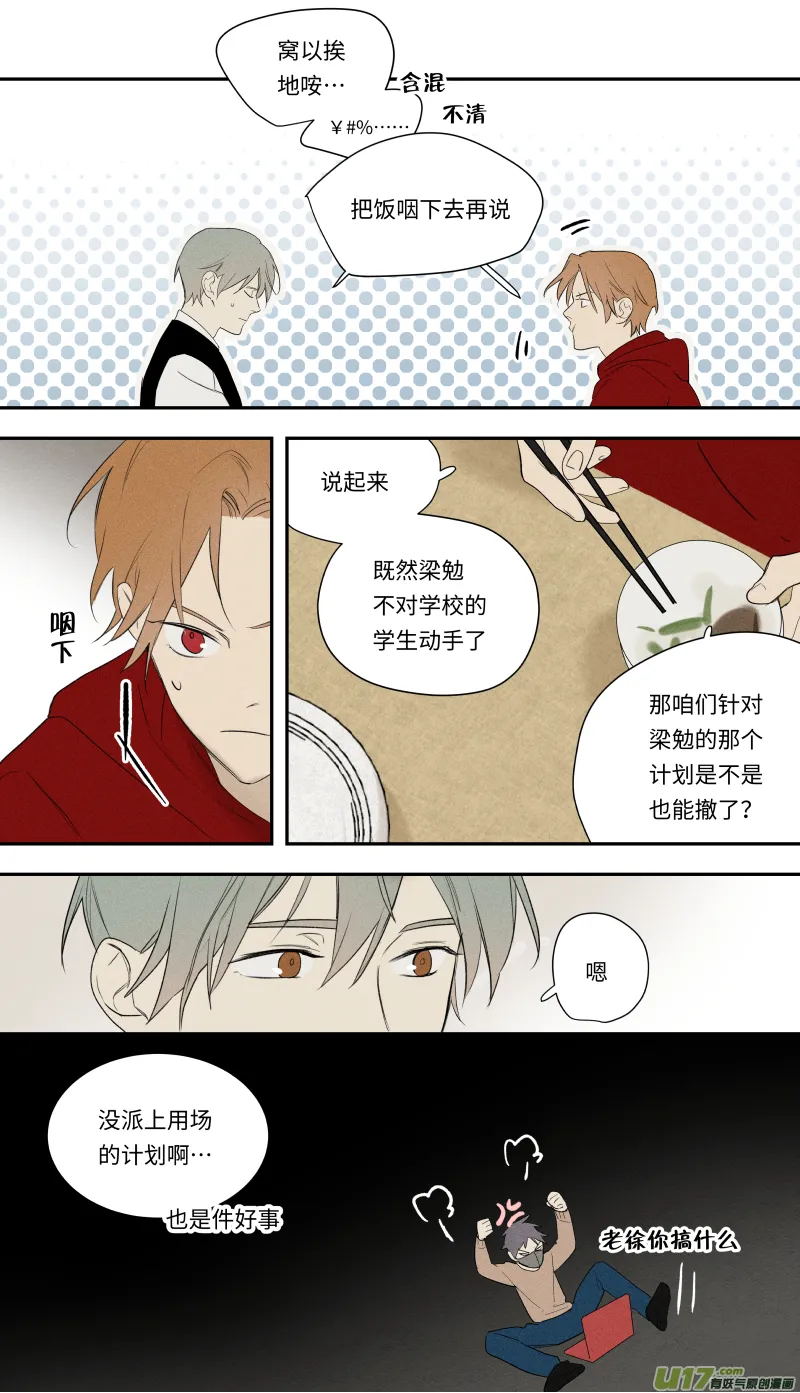 九十五话 第2页