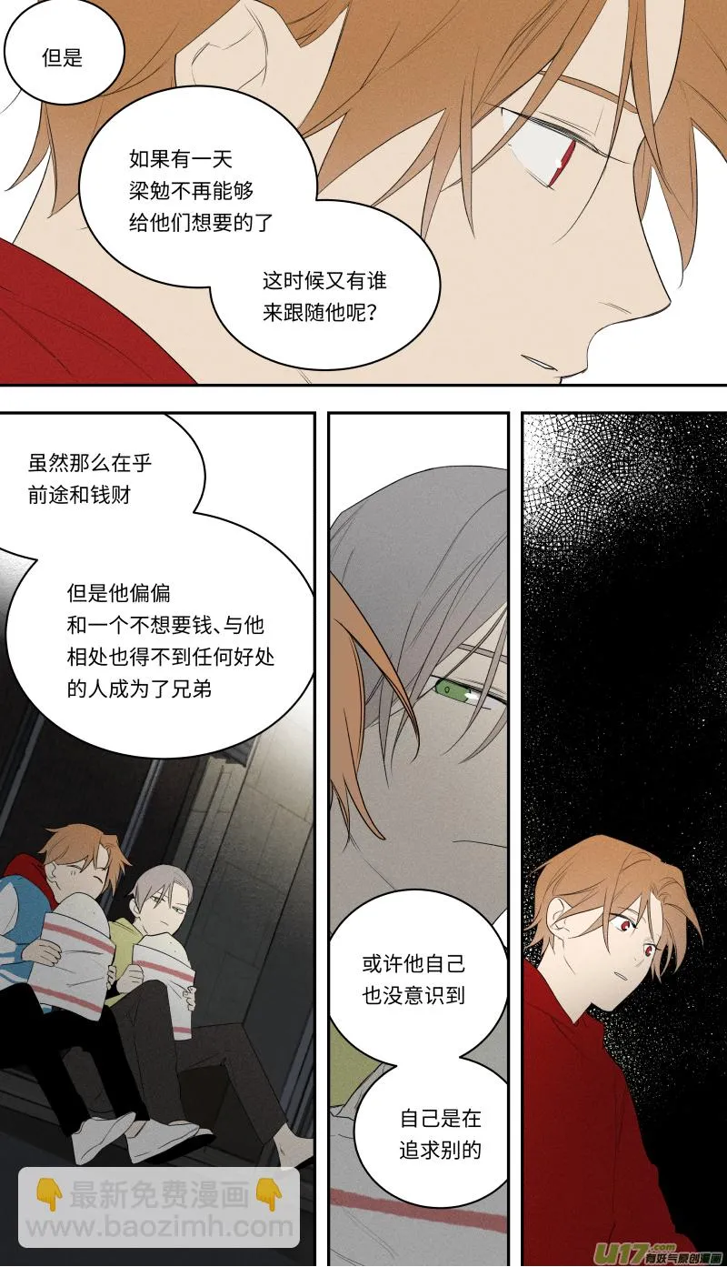 九十五话 第6页