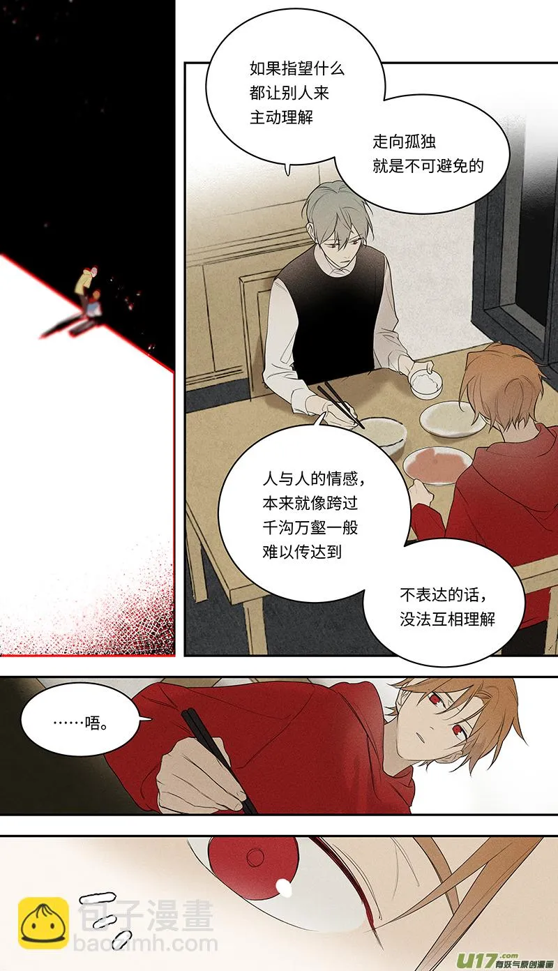 九十五话 第8页