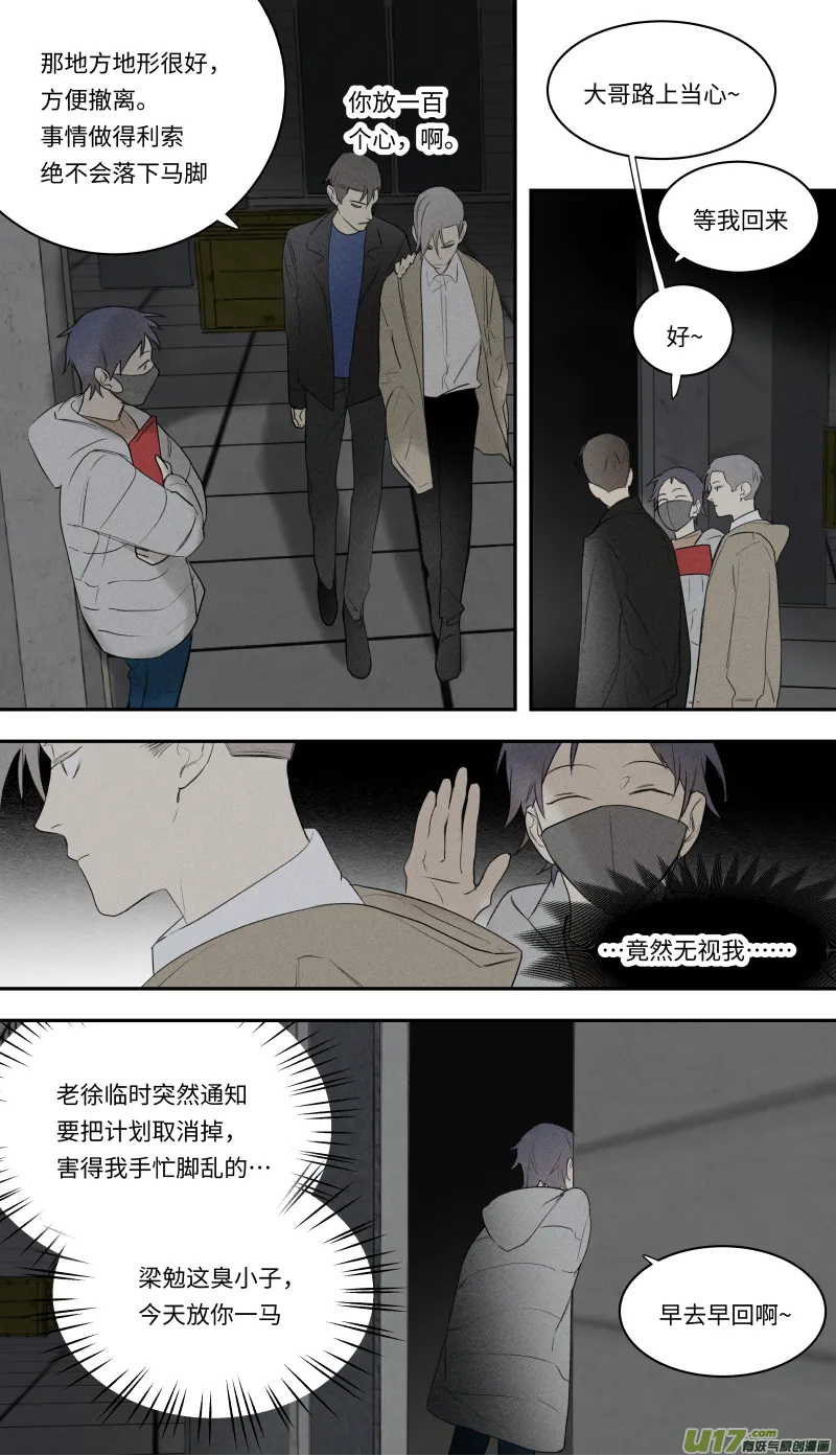 九十五话 第12页