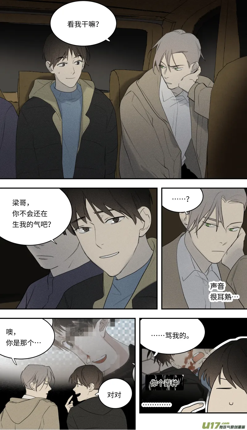 九十五话 第14页