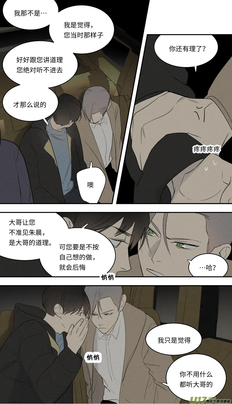 九十五话 第15页