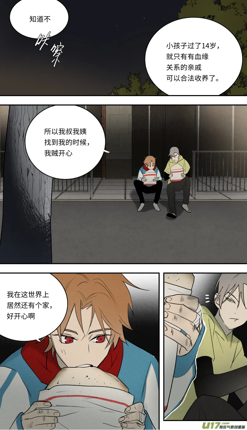 九十四话 第1页