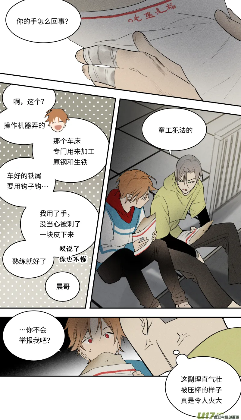九十四话 第2页