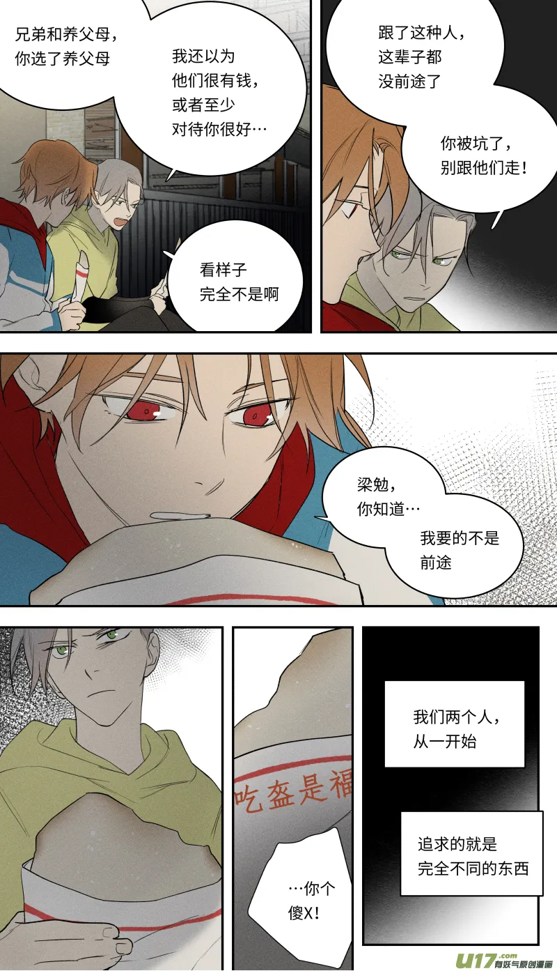 九十四话 第3页