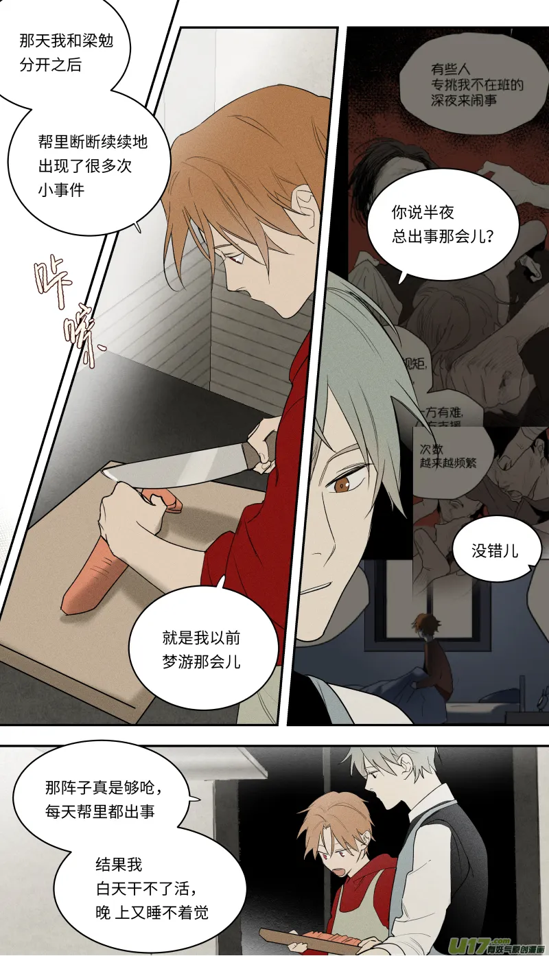 九十四话 第4页