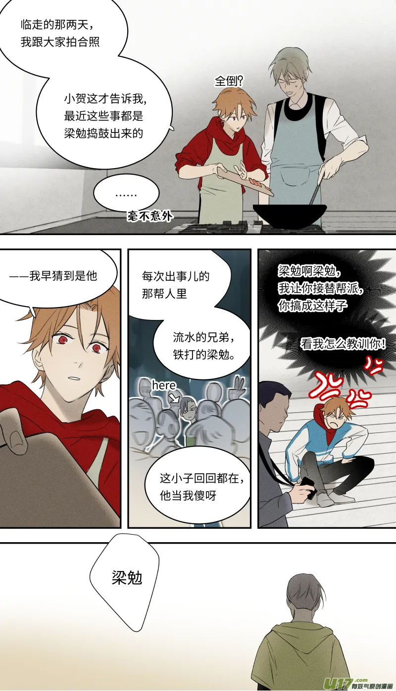 九十四话 第5页