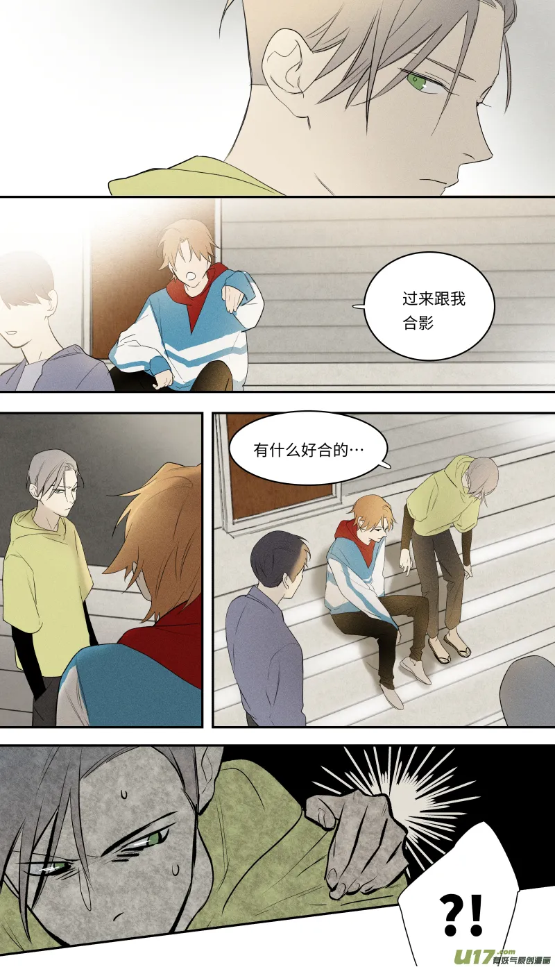 九十四话 第6页