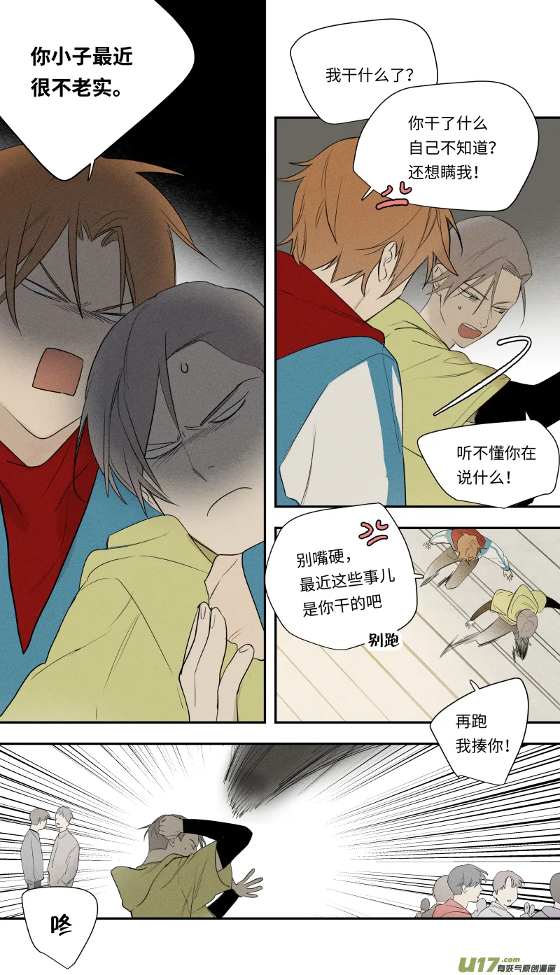 九十四话 第7页