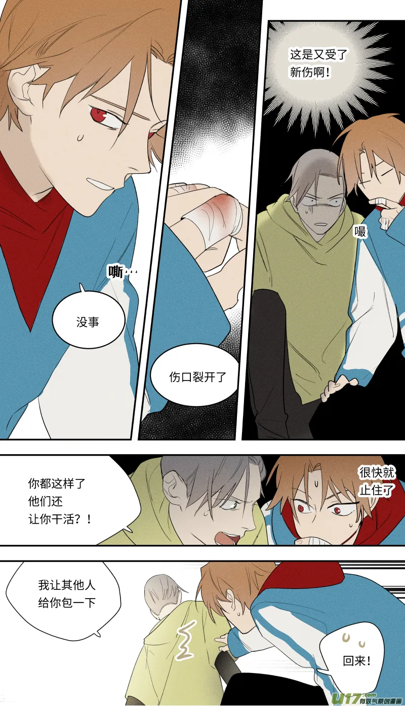 九十四话 第9页