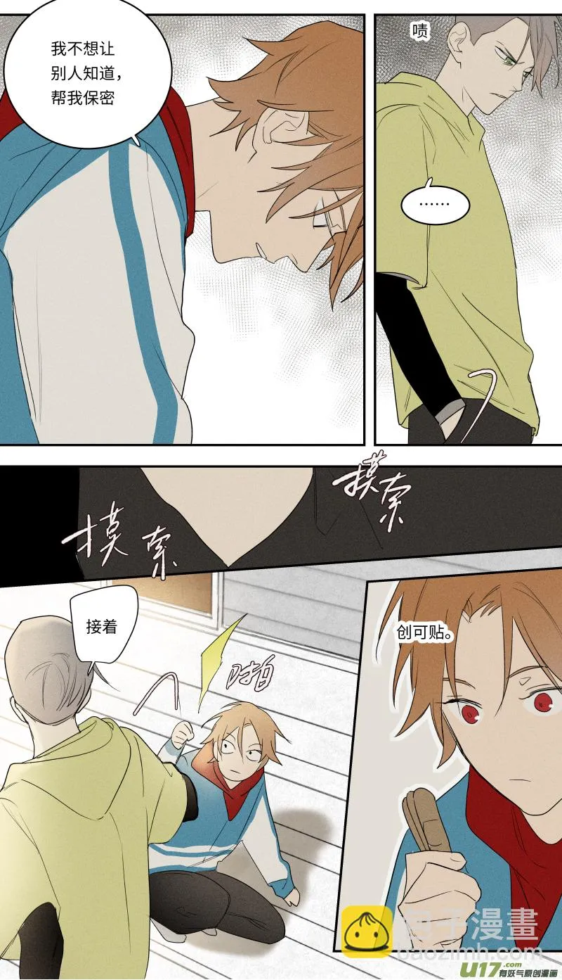 九十四话 第10页