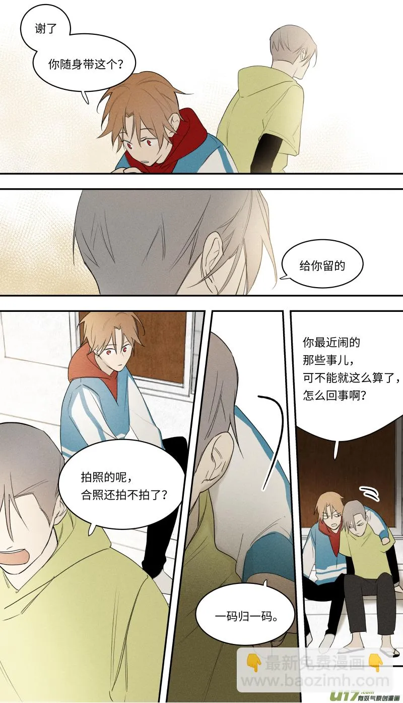 九十四话 第11页