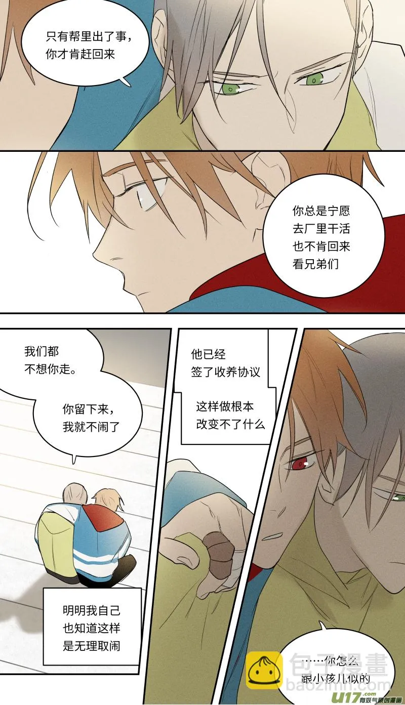 九十四话 第12页