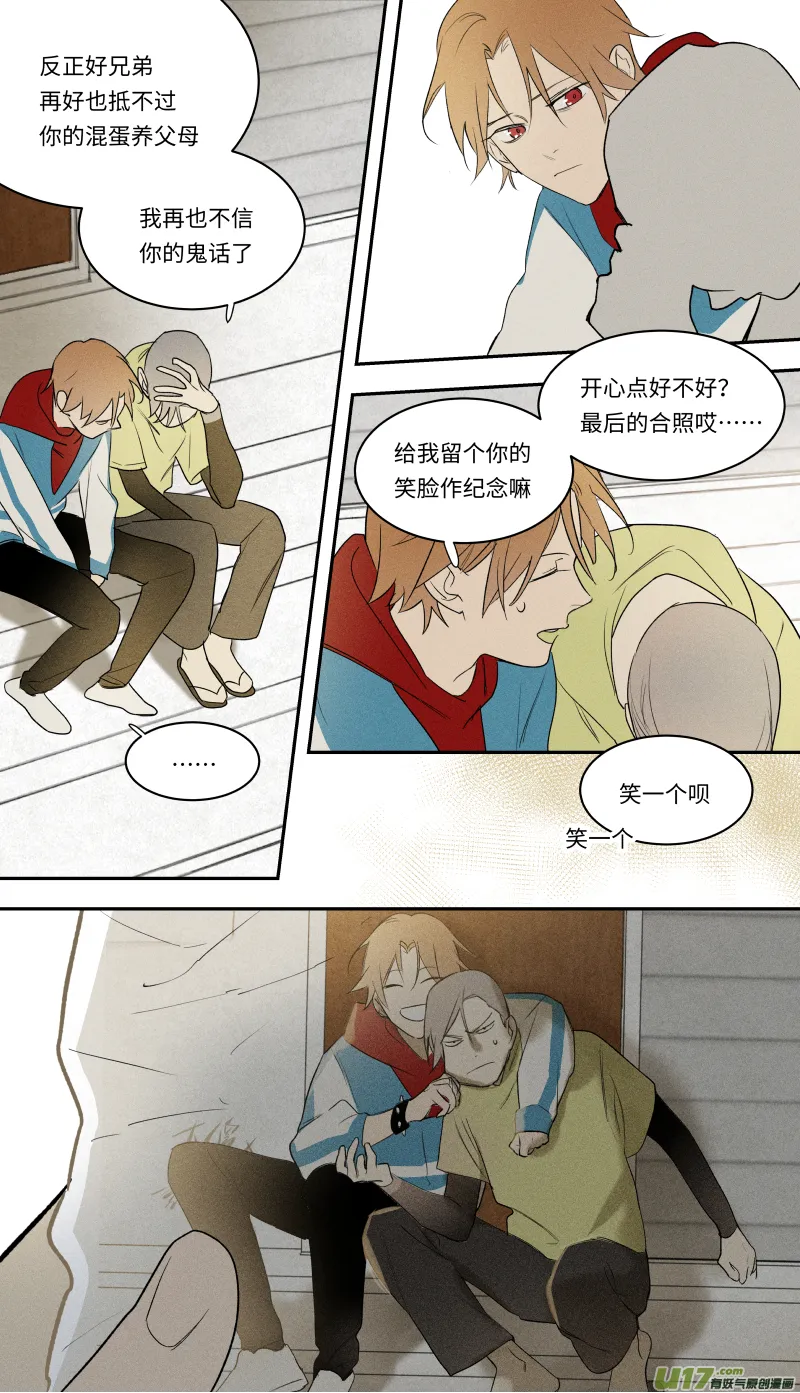 九十四话 第13页