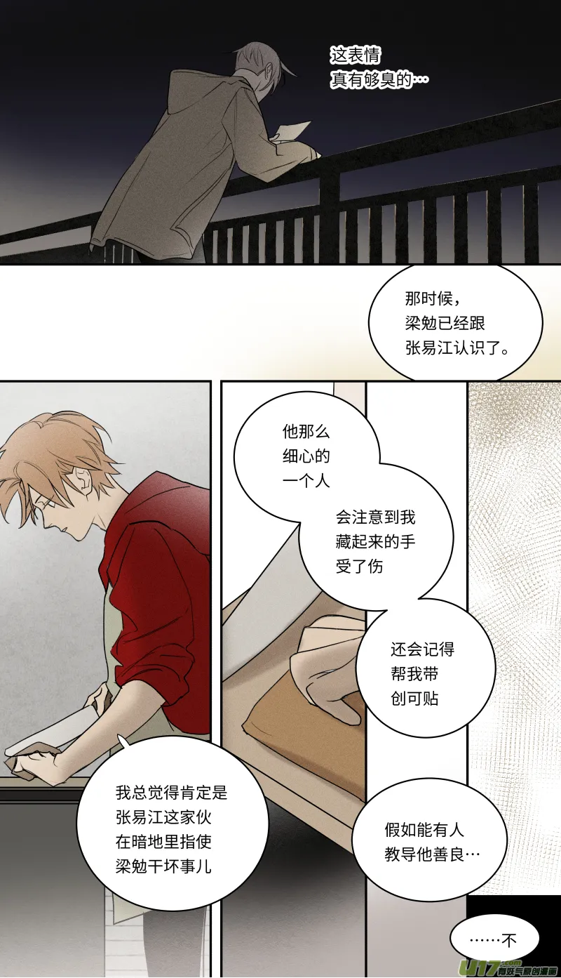 九十四话 第14页