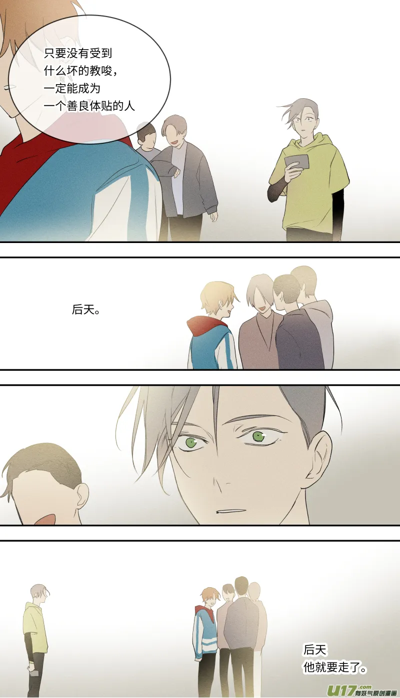 九十四话 第15页