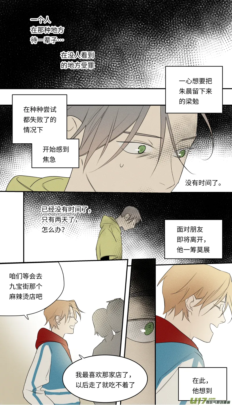 九十四话 第16页