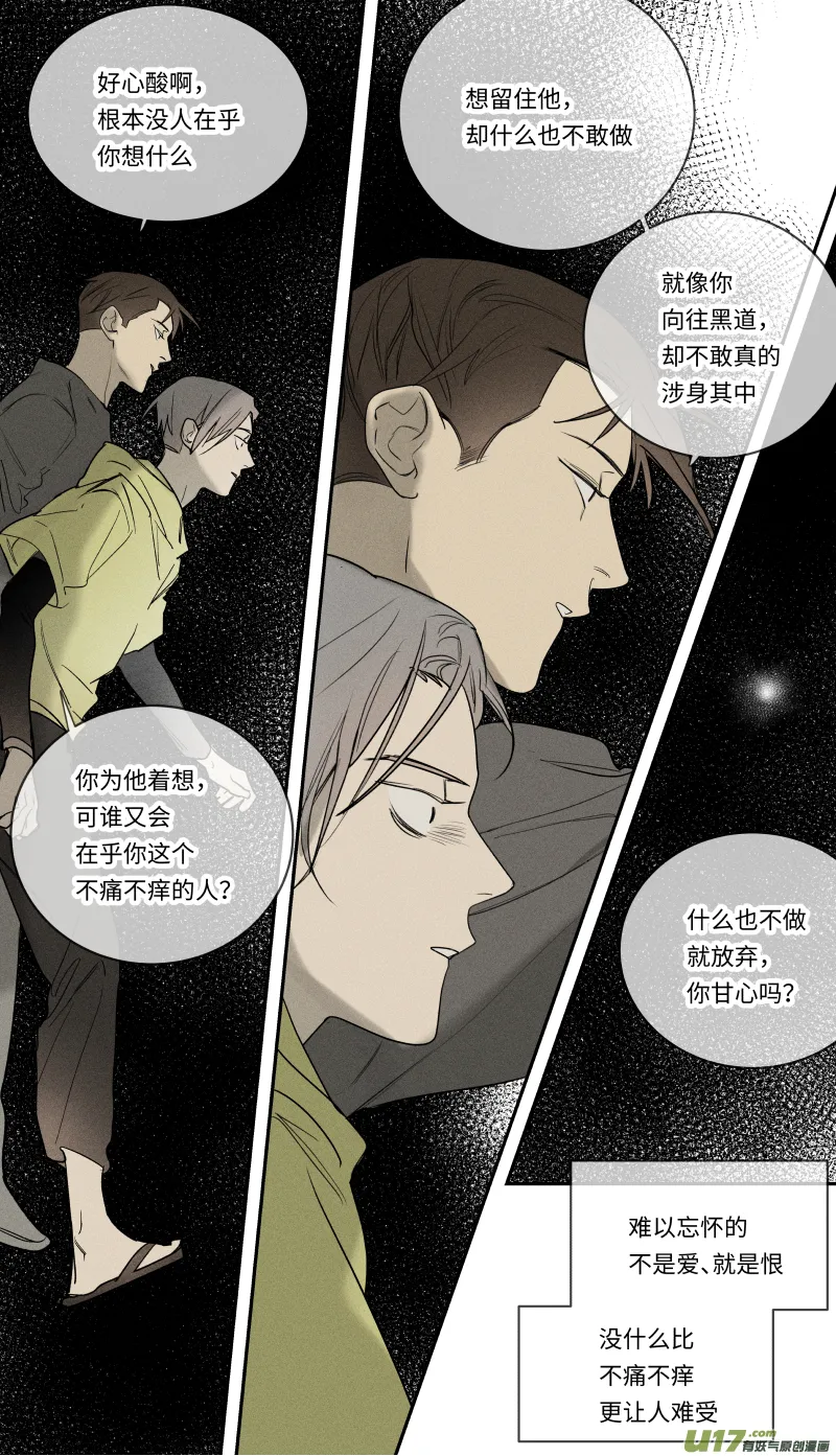 九十四话 第17页