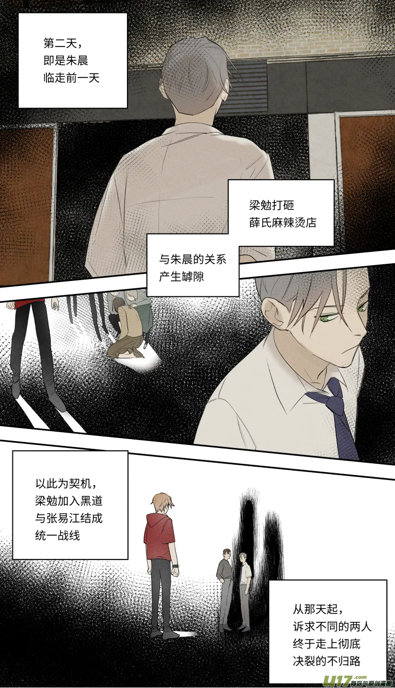 九十四话 第18页