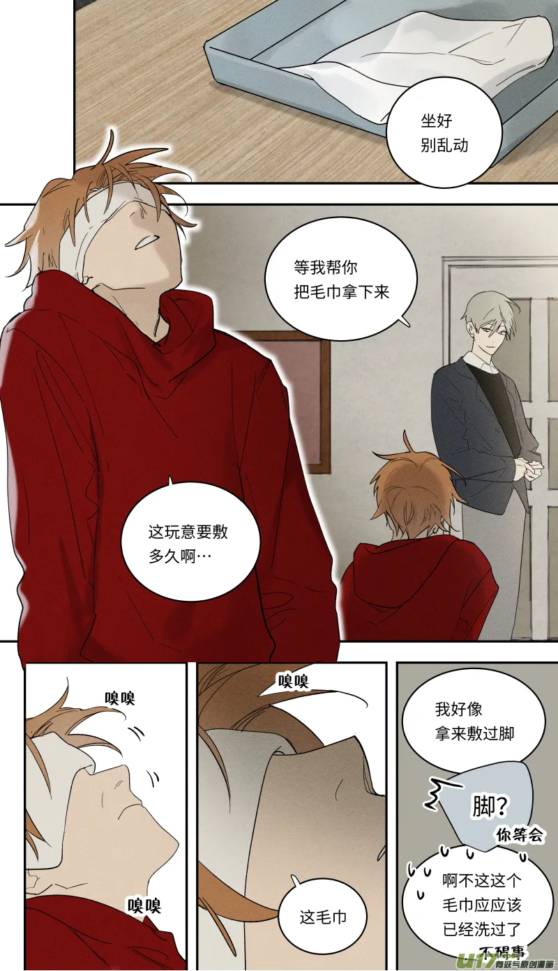 九十三话 第1页