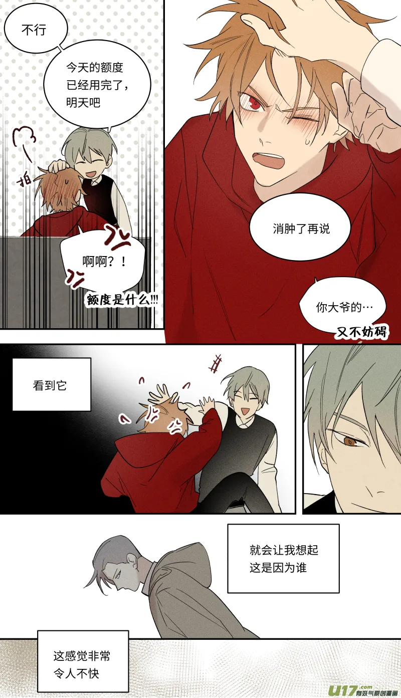 九十三话 第4页