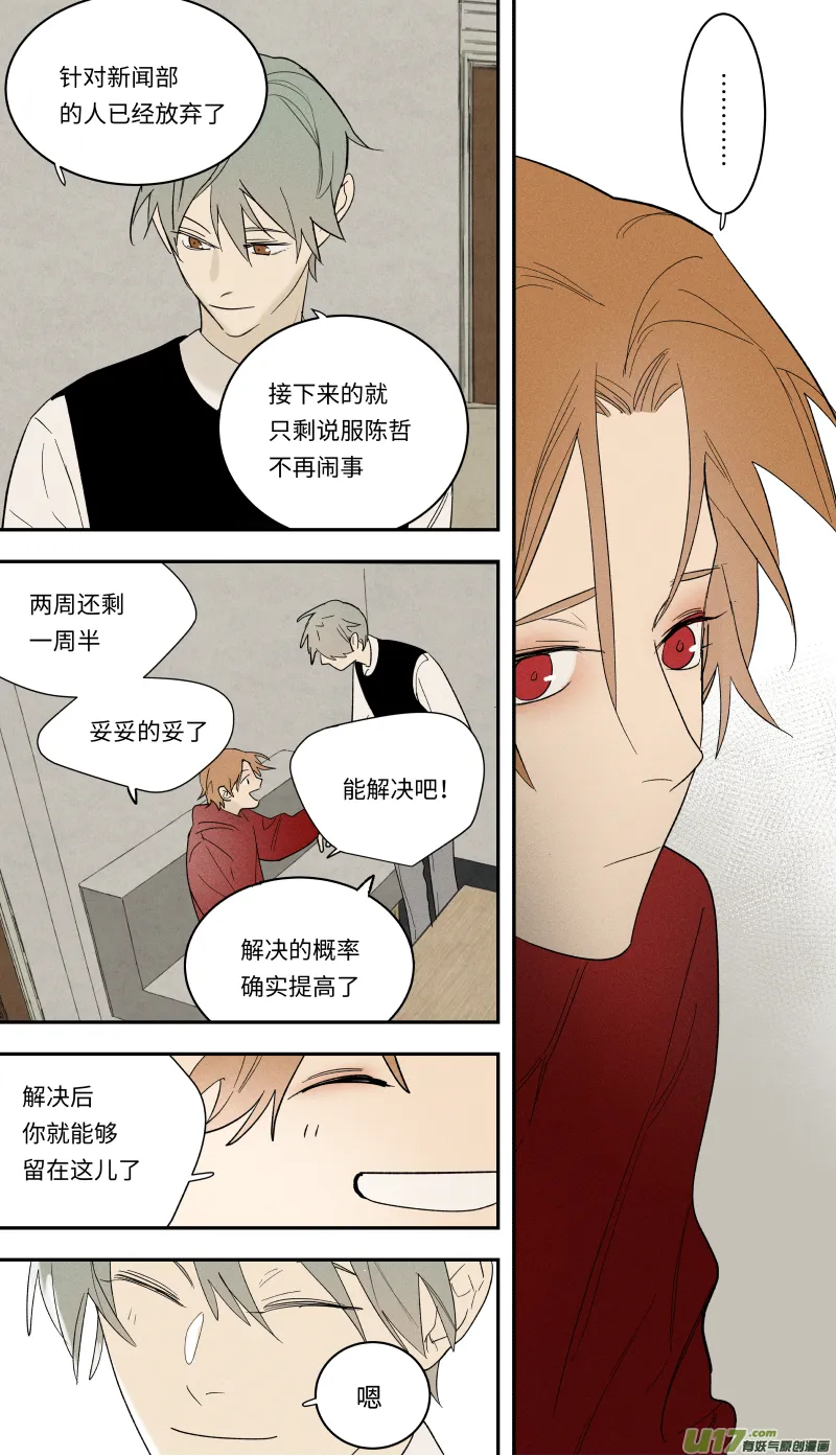 九十三话 第6页