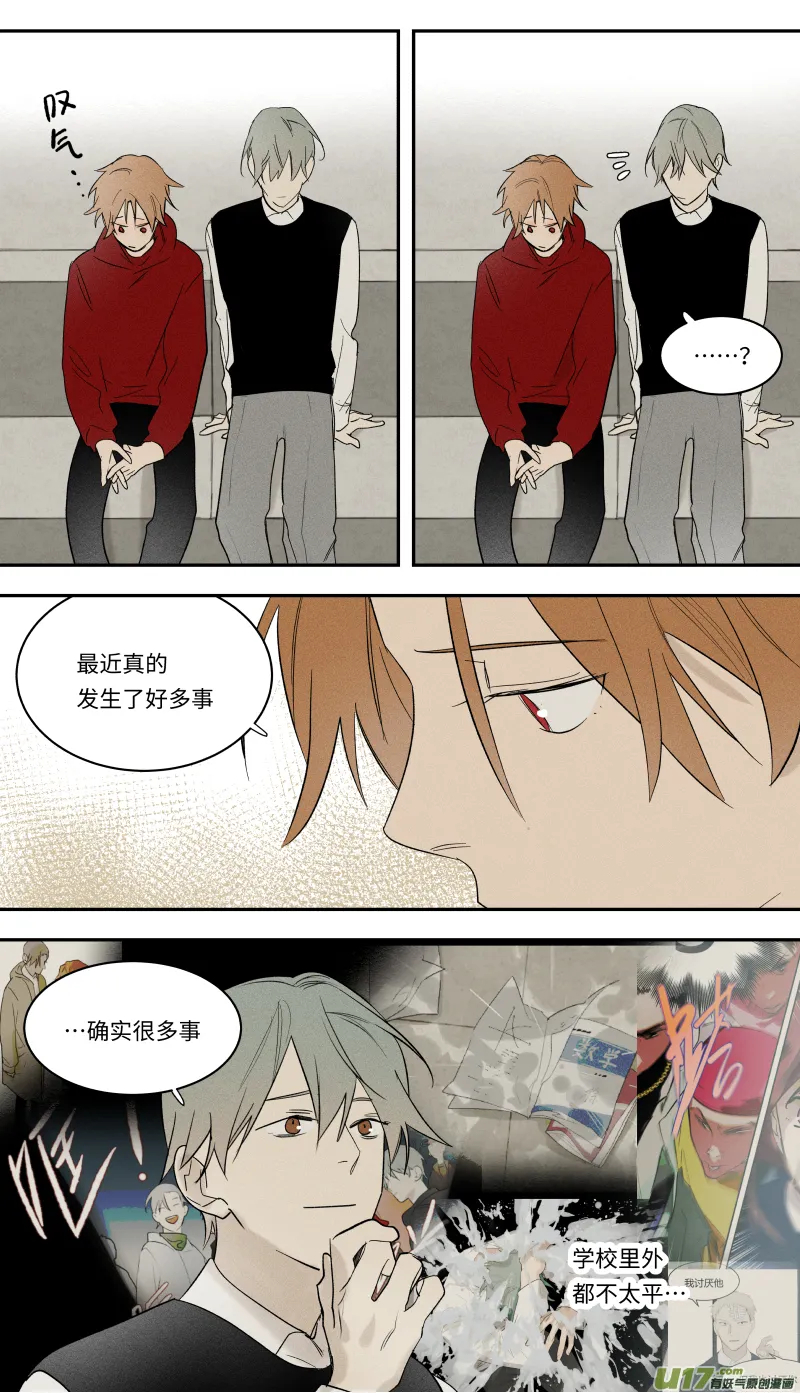 九十三话 第7页