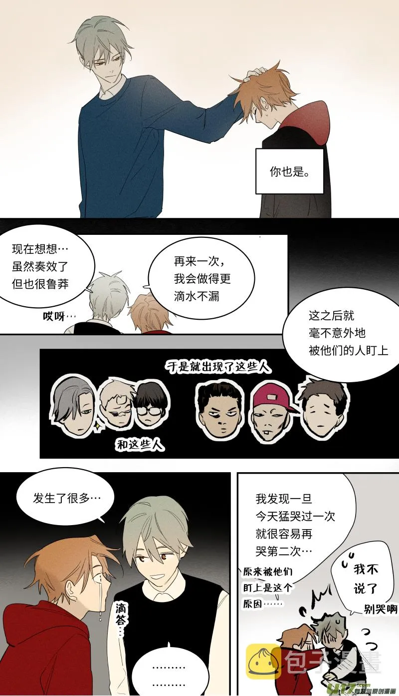 九十三话 第11页