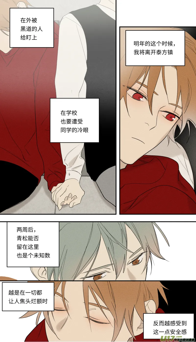 九十三话 第13页