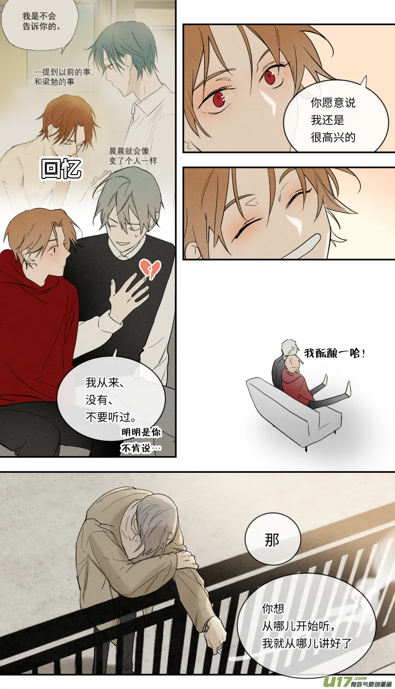 九十三话 第15页
