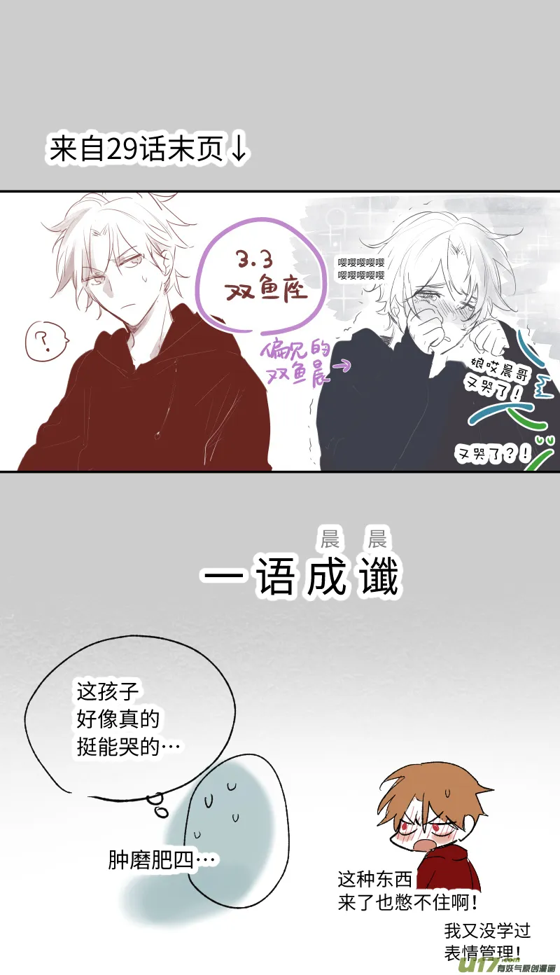 九十三话 第16页