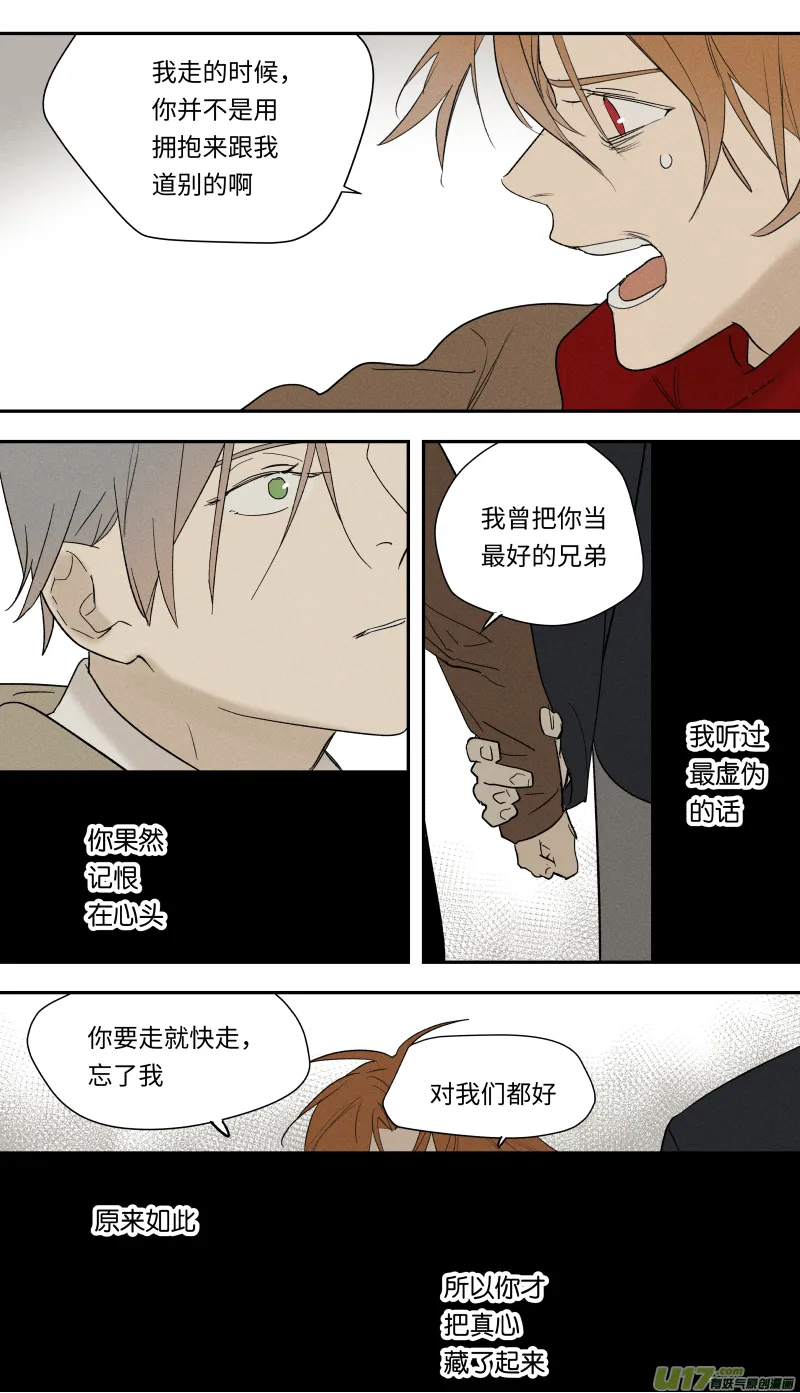 九十二话 第4页