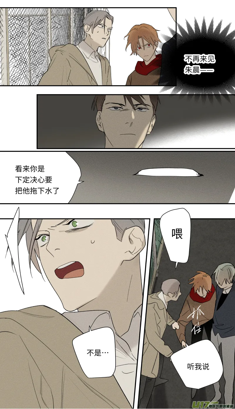 九十二话 第6页