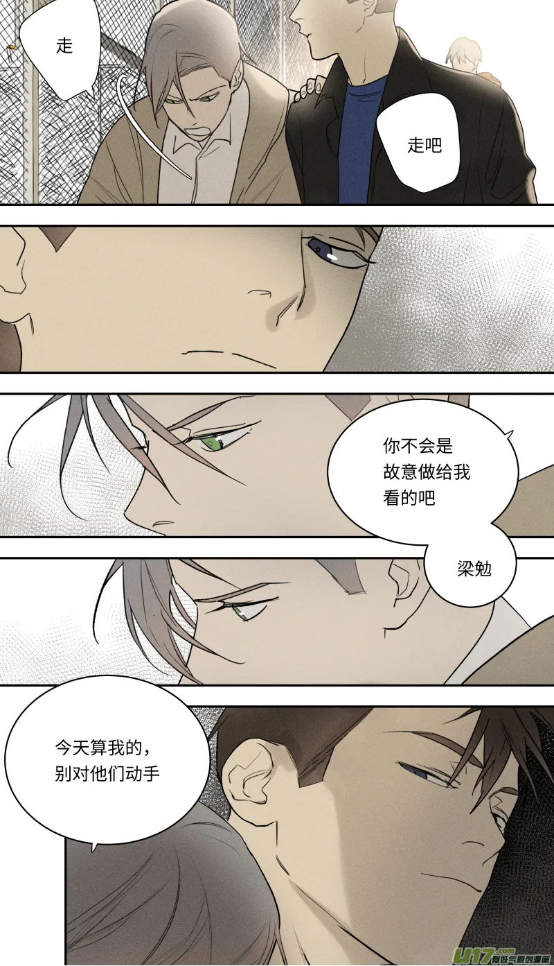 九十二话 第10页