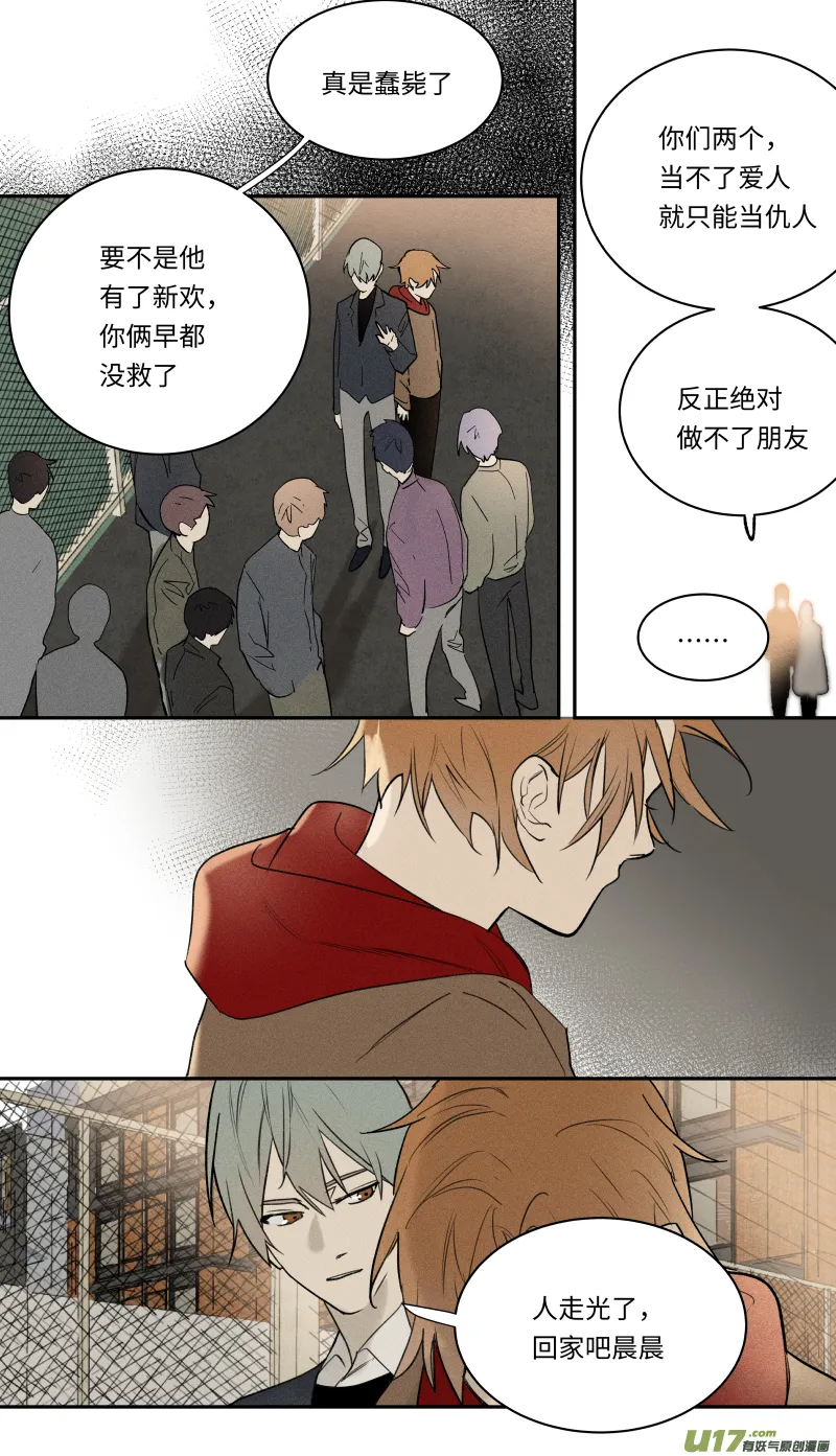 九十二话 第11页