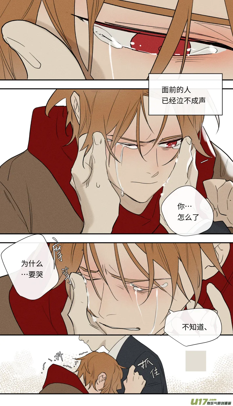 九十二话 第13页