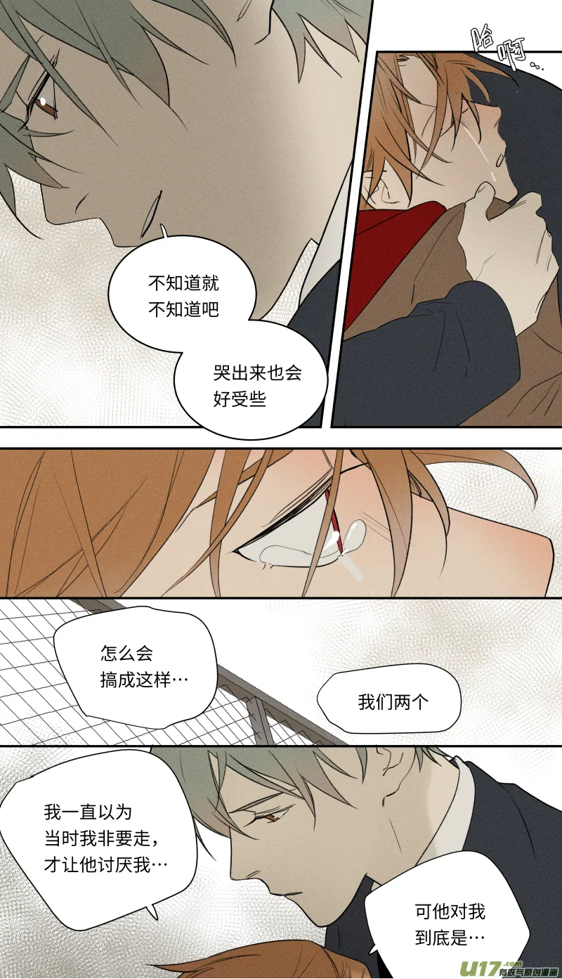 九十二话 第15页