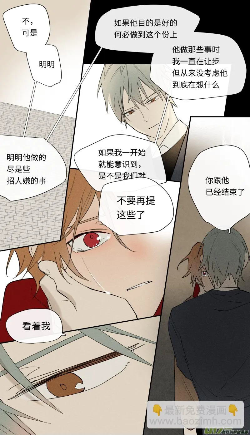九十二话 第16页