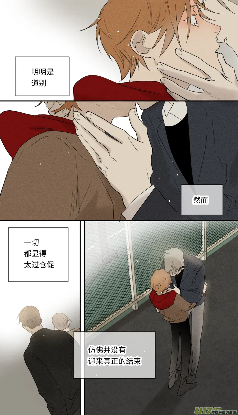 九十二话 第17页