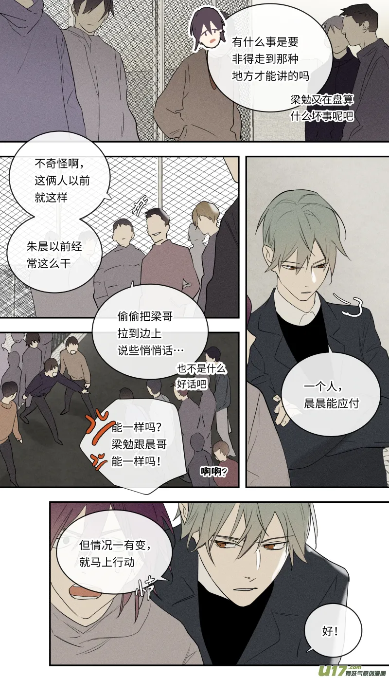 九十一话 第2页