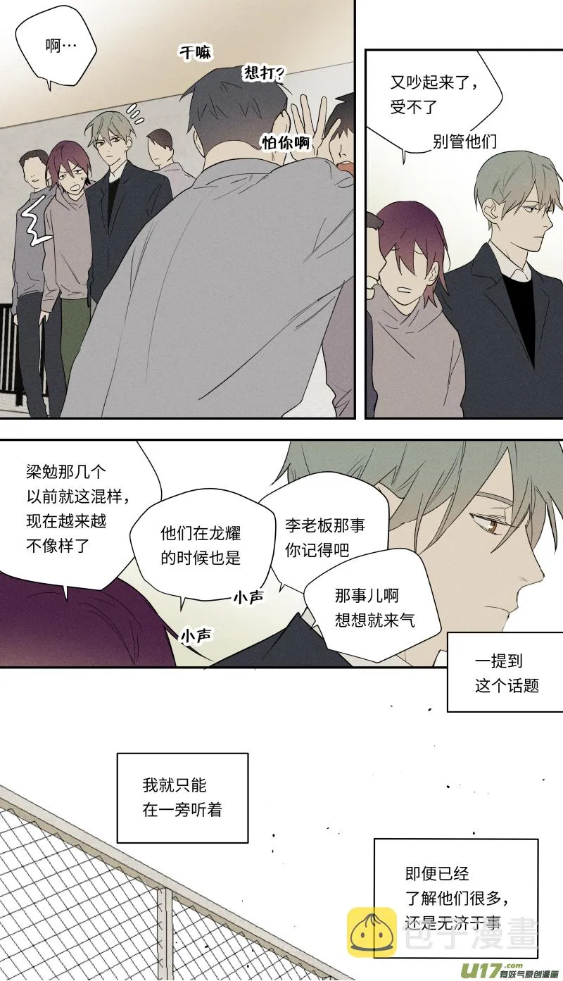 九十一话 第3页