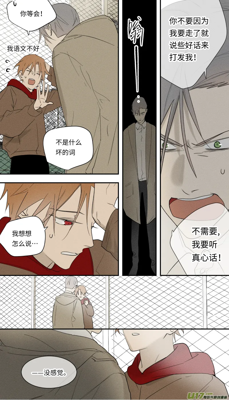 九十一话 第6页