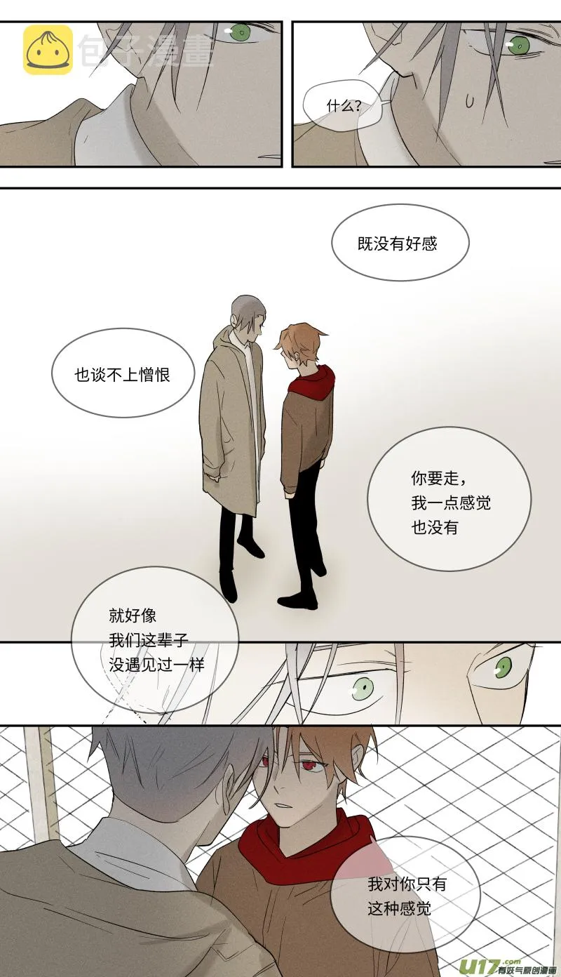 九十一话 第7页
