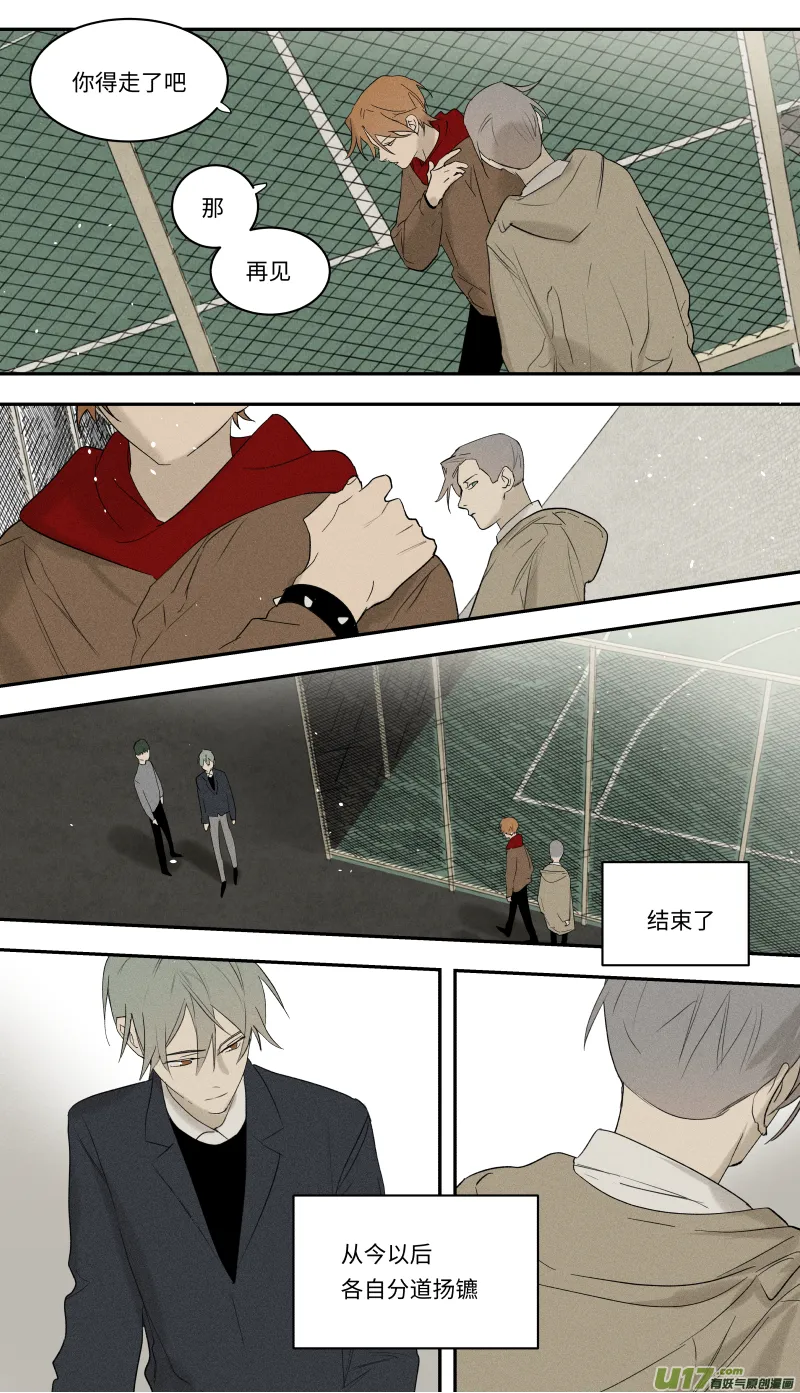 九十一话 第9页