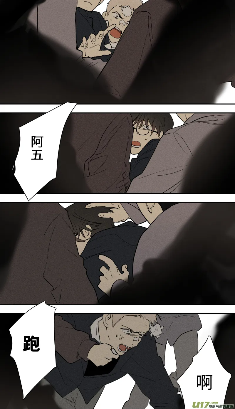 九十话 第2页