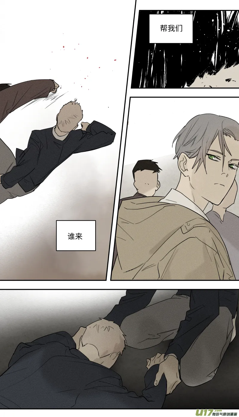 九十话 第3页